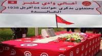 وادي