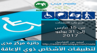  الألكسو 