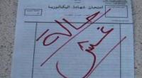 المنستير