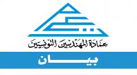 عمادة