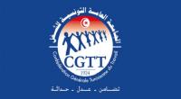 الجامعة