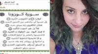 أحيلت