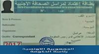 نقابة