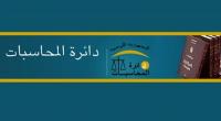 دائرة