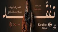 مع