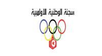 تونس