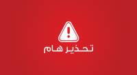 وزارة