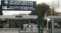 وزارة