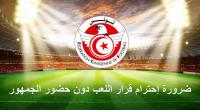 جامعة