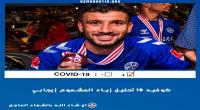 إصابة