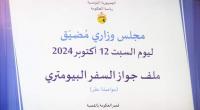 مجلس