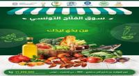 افتتاح