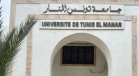جامعة