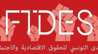 تجميد