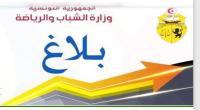 بلاغ
