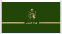 وزارة