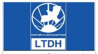 رابطة