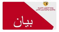 تونس