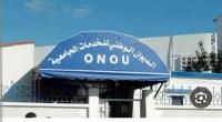 ديوان
