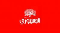 الحزب