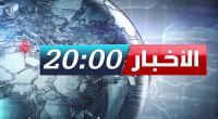 أخبار