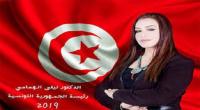المترشحة