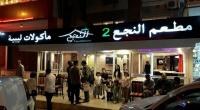 افتتاح
