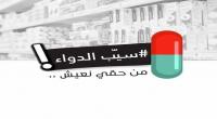 جمعية