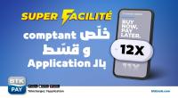 اشترِ الآن وادفع لاحقًا