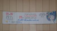 الملتقى