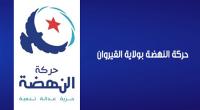 القيروان: