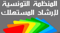 المنظمة
