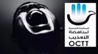 المنظمة