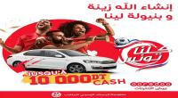 مقابلة