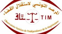 مرصد