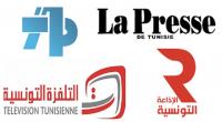 الإعلام