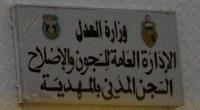 فتح