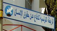 الرابطة