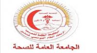 جامعة