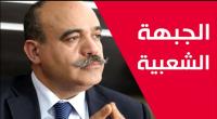الجبهة