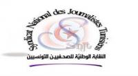 نقابة