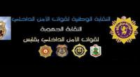 قابس