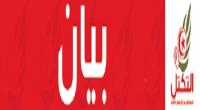 في
