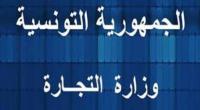 وزارة