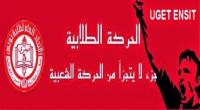 احتجاجا