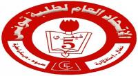 الاتحاد