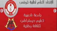 الإتحاد