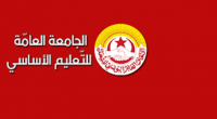 جامعة