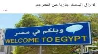 للترفيه