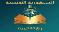 وزارة